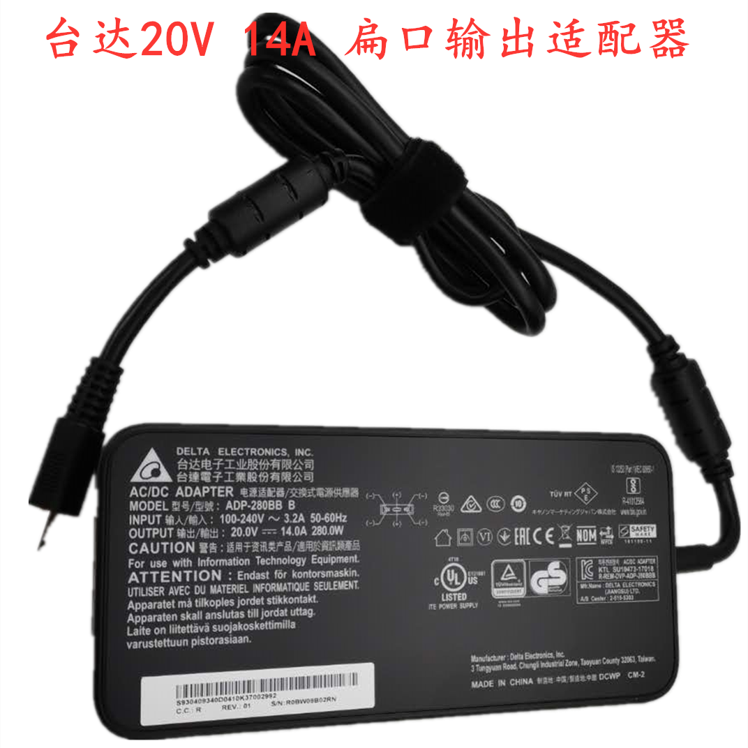 20V 14A 280W Delta MSI laptop adapter ADP-280BB